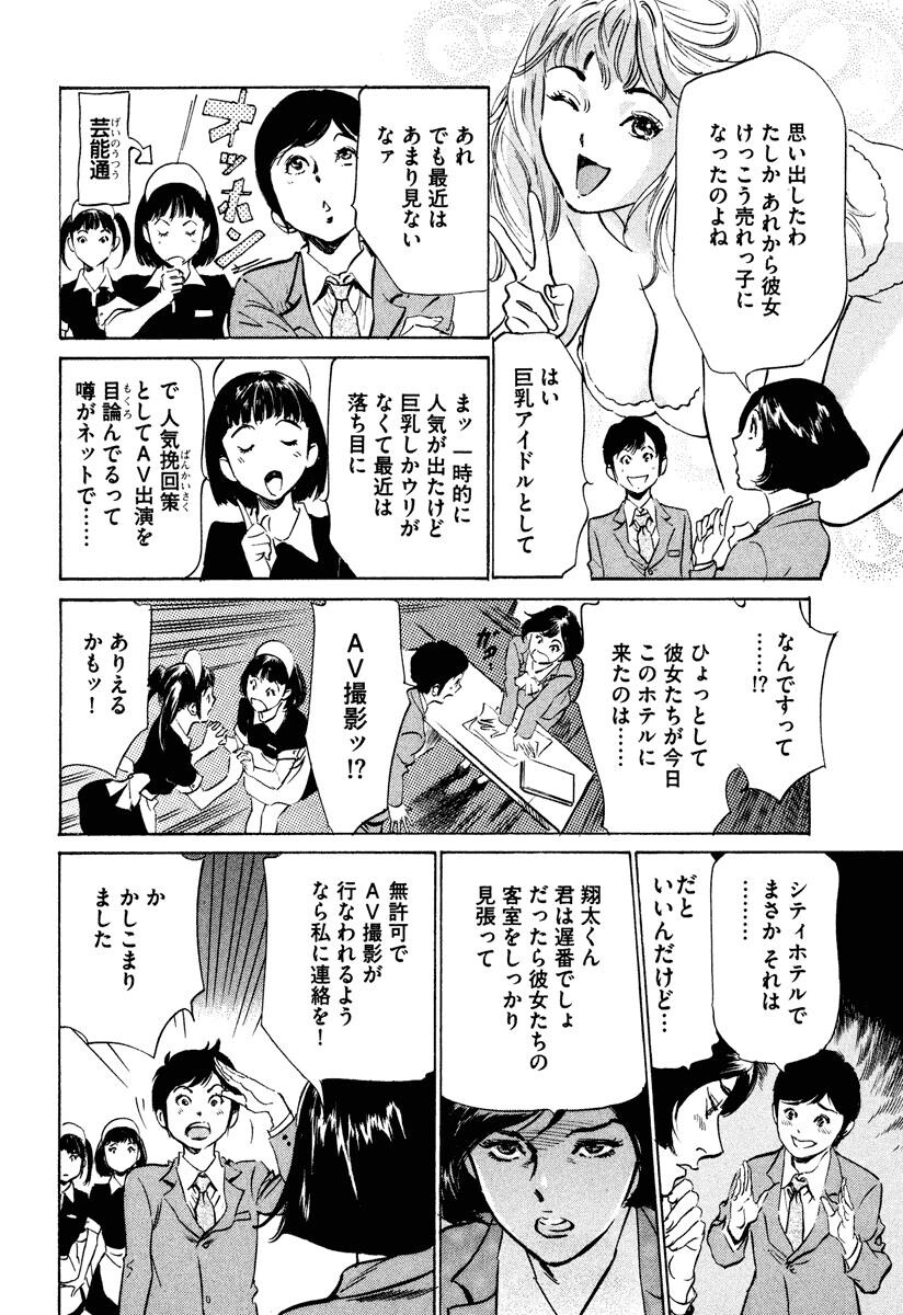 ホテルで抱きしめて6癒らし美女编[185P]第1页 作者:Publisher 帖子ID:61665 TAG:动漫图片,卡通漫畫,2048核基地