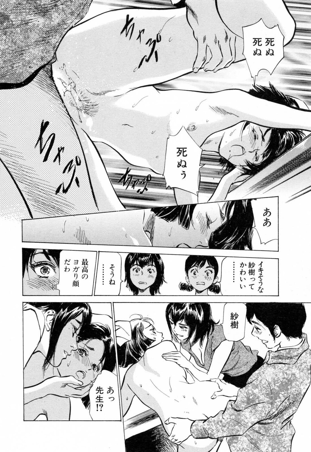 ホテルで抱きしめて3満开乙女编[188P]第1页 作者:Publisher 帖子ID:61500 TAG:动漫图片,卡通漫畫,2048核基地