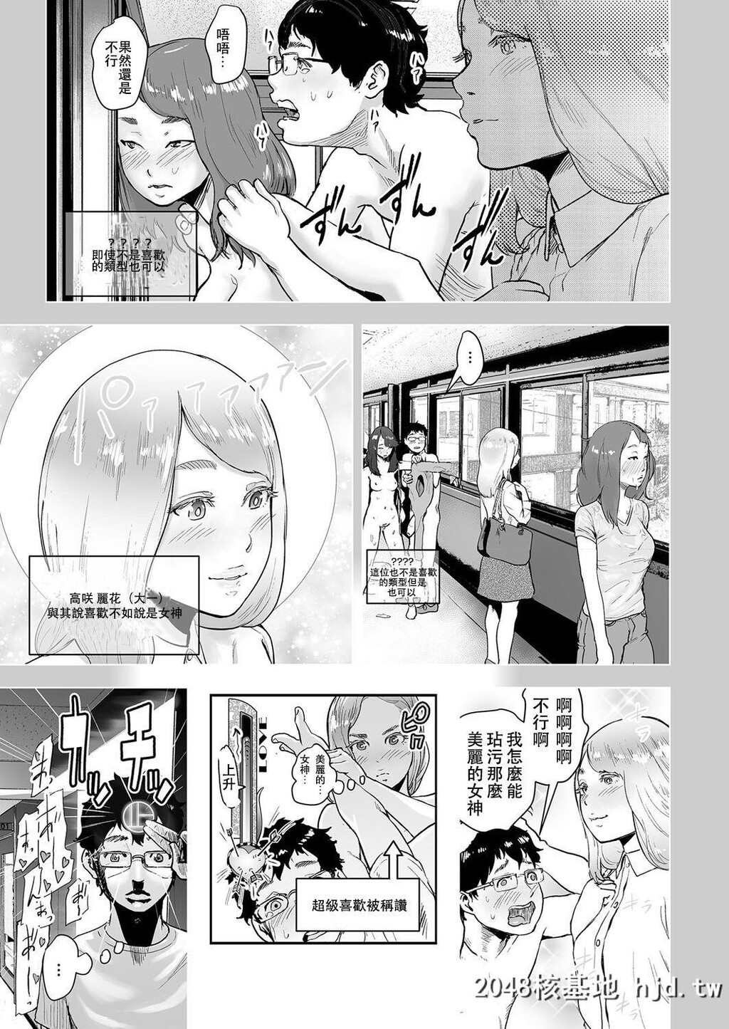 [ゲズンタイト]タイムストリッパー丽花[后编]第1页 作者:Publisher 帖子ID:61667 TAG:动漫图片,卡通漫畫,2048核基地