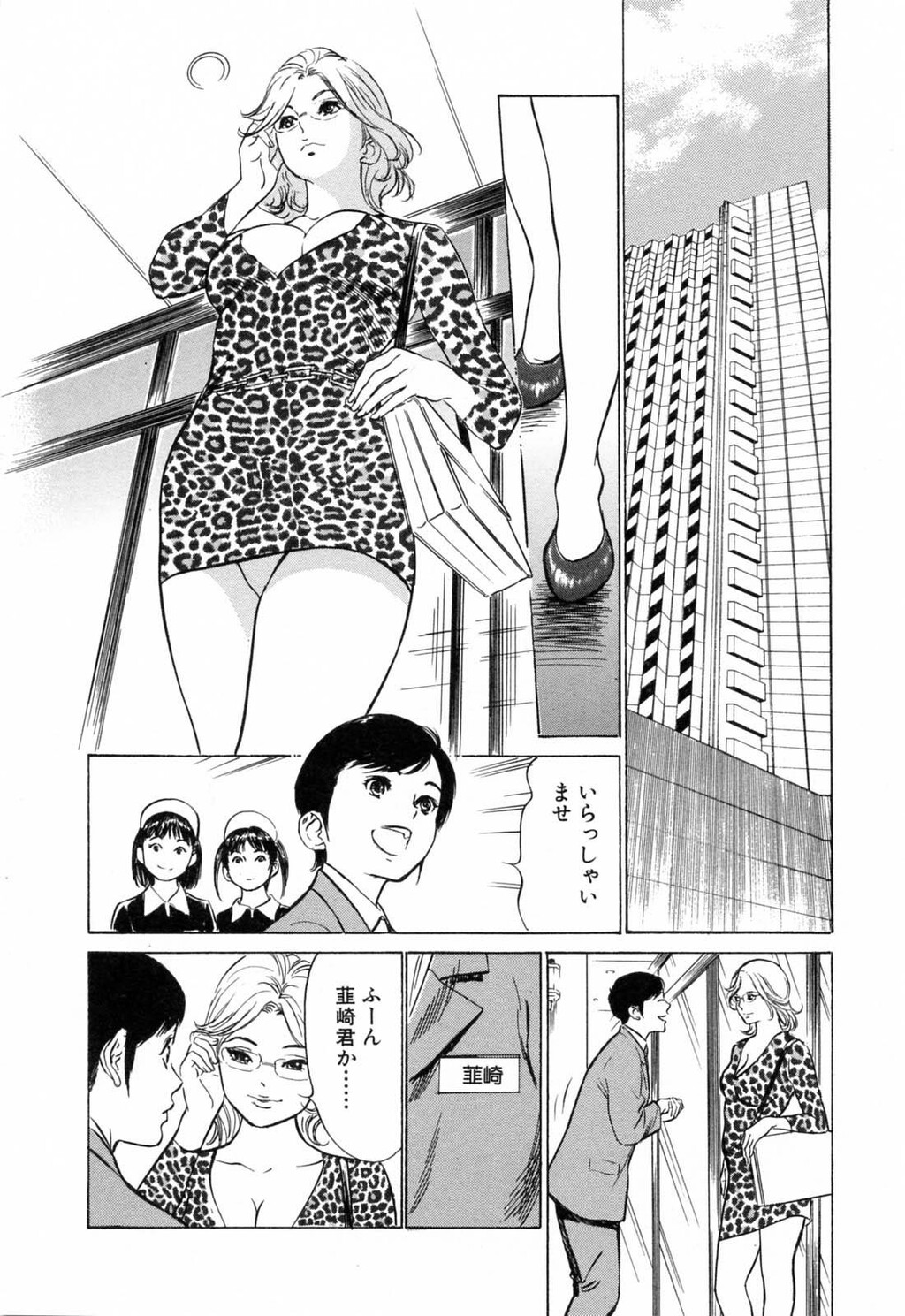 ホテルで抱きしめて3満开乙女编[188P]第1页 作者:Publisher 帖子ID:61500 TAG:动漫图片,卡通漫畫,2048核基地