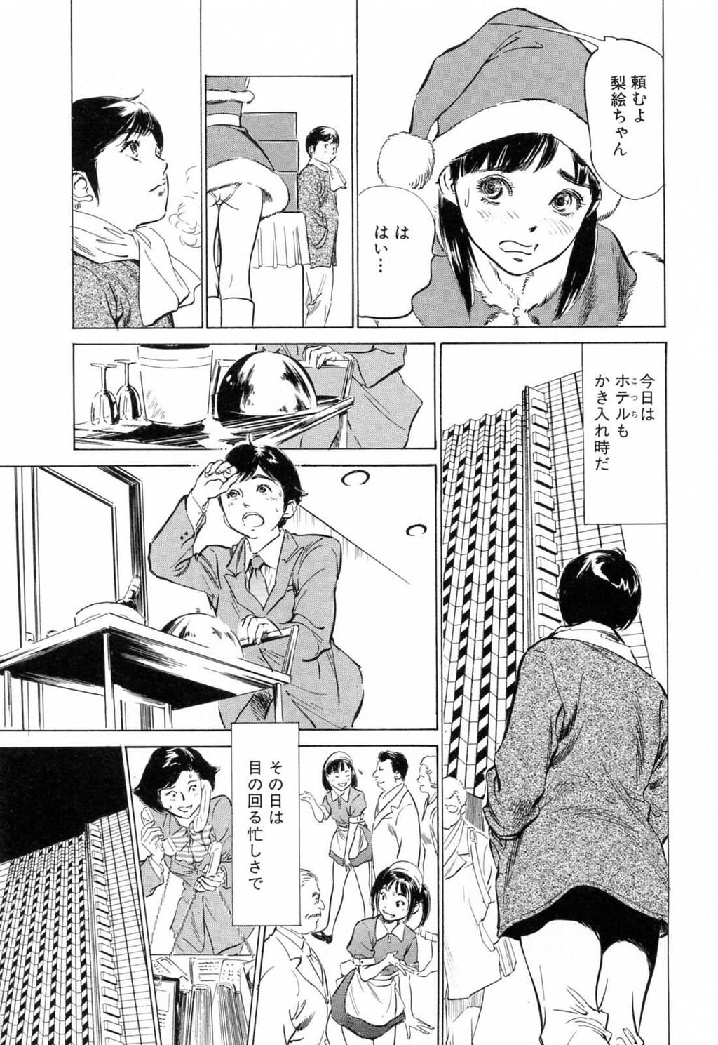 ホテルで抱きしめて3満开乙女编[188P]第1页 作者:Publisher 帖子ID:61500 TAG:动漫图片,卡通漫畫,2048核基地