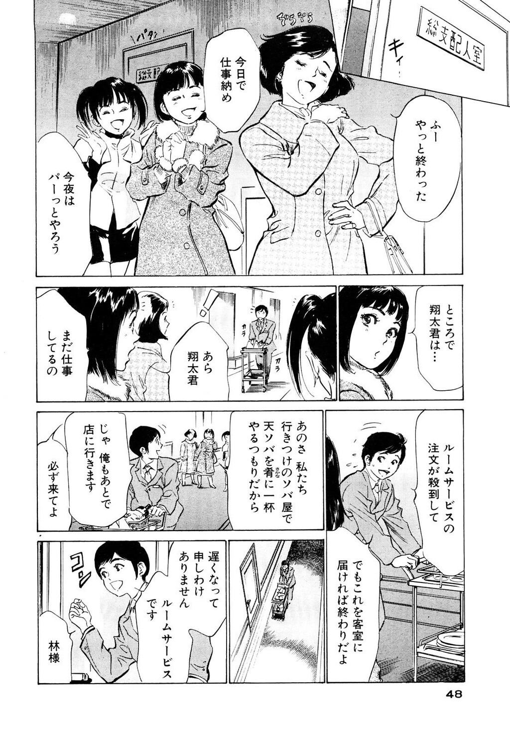 ホテルで抱きしめて5桃色吐息编[186P]第1页 作者:Publisher 帖子ID:61501 TAG:动漫图片,卡通漫畫,2048核基地