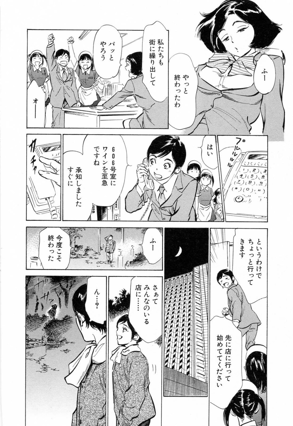 ホテルで抱きしめて3満开乙女编[188P]第1页 作者:Publisher 帖子ID:61500 TAG:动漫图片,卡通漫畫,2048核基地