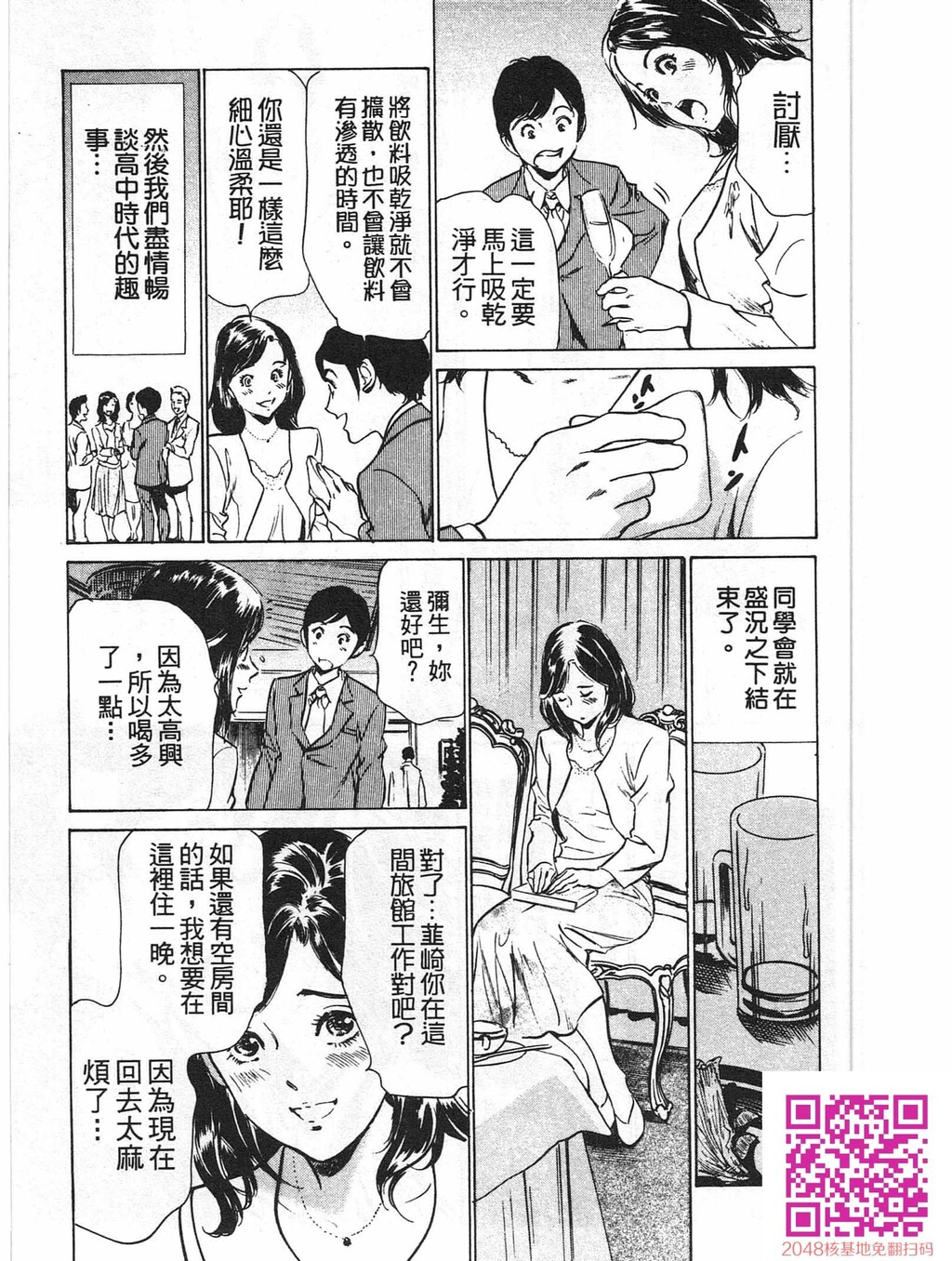 ホテルで抱きしめて8快感セレブ编[185P]第1页 作者:Publisher 帖子ID:61496 TAG:动漫图片,卡通漫畫,2048核基地