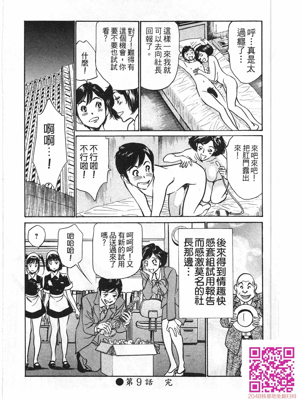 ホテルで抱きしめて8快感セレブ编[185P]第1页 作者:Publisher 帖子ID:61496 TAG:动漫图片,卡通漫畫,2048核基地