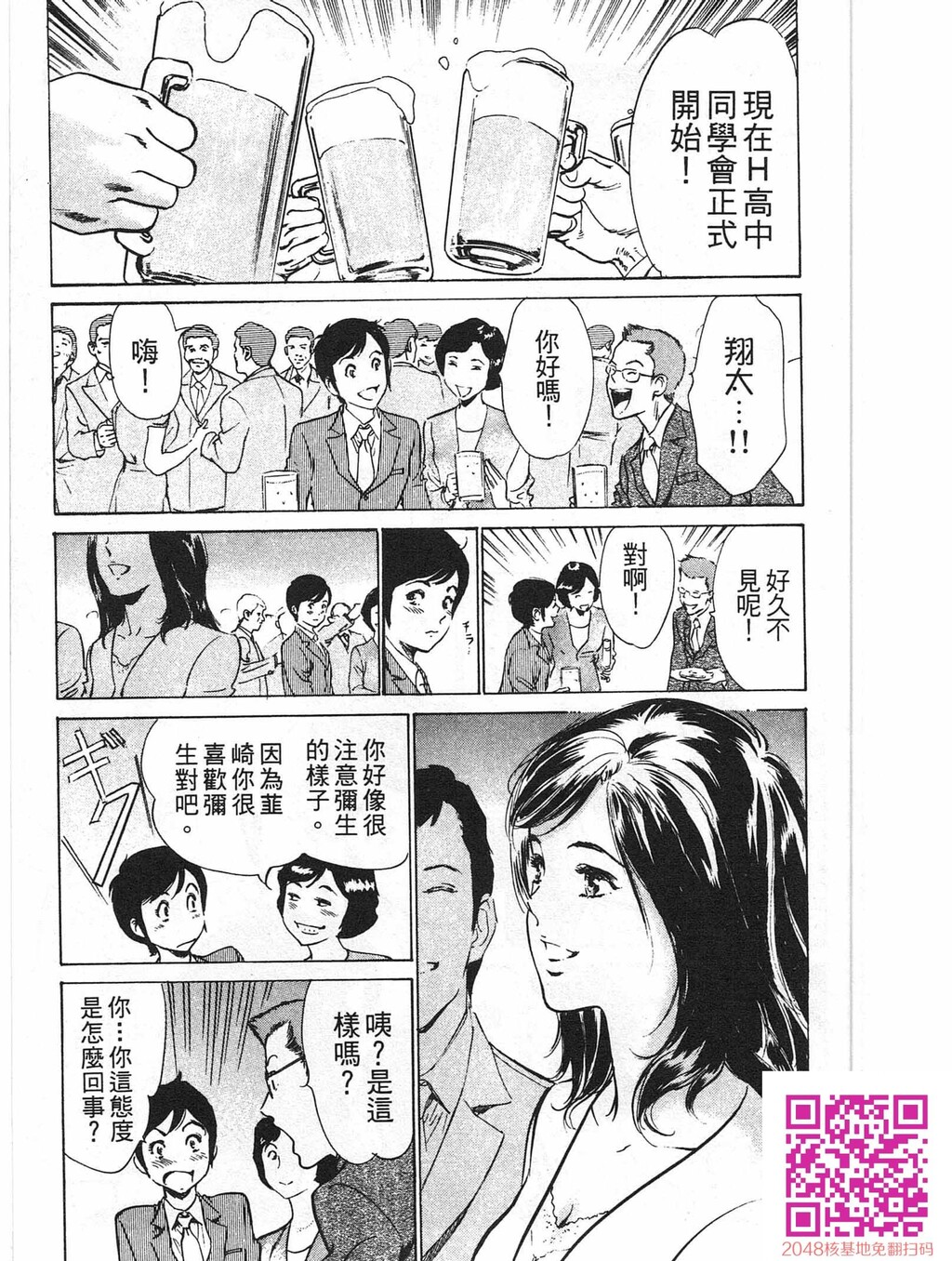 ホテルで抱きしめて8快感セレブ编[185P]第1页 作者:Publisher 帖子ID:61496 TAG:动漫图片,卡通漫畫,2048核基地