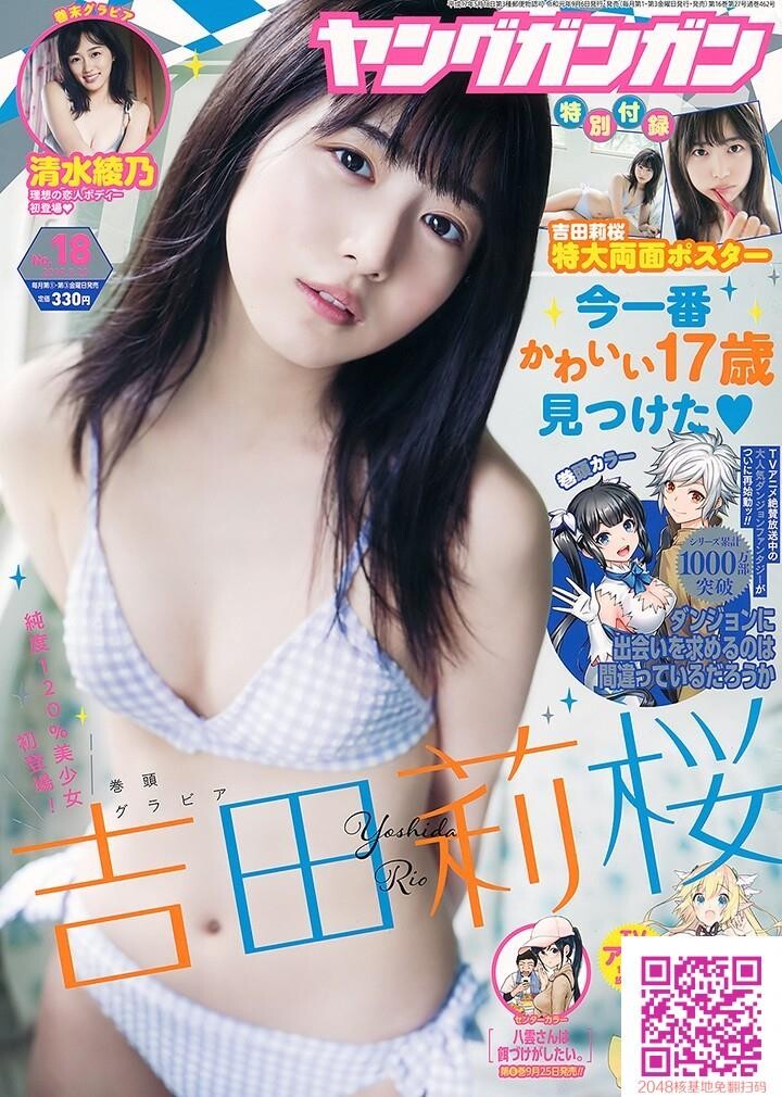 可爱、纯真、性感，日本最美高一女生~~吉田莉樱[38P]第0页 作者:Publisher 帖子ID:50297 TAG:唯美图片,唯美清純,2048核基地