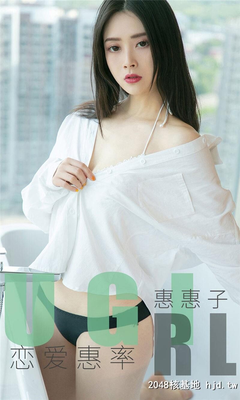 [UGirlsAPP]爱尤物No.1639惠惠子恋爱惠率第1页 作者:Publisher 帖子ID:51847 TAG:唯美图片,唯美清純,2048核基地