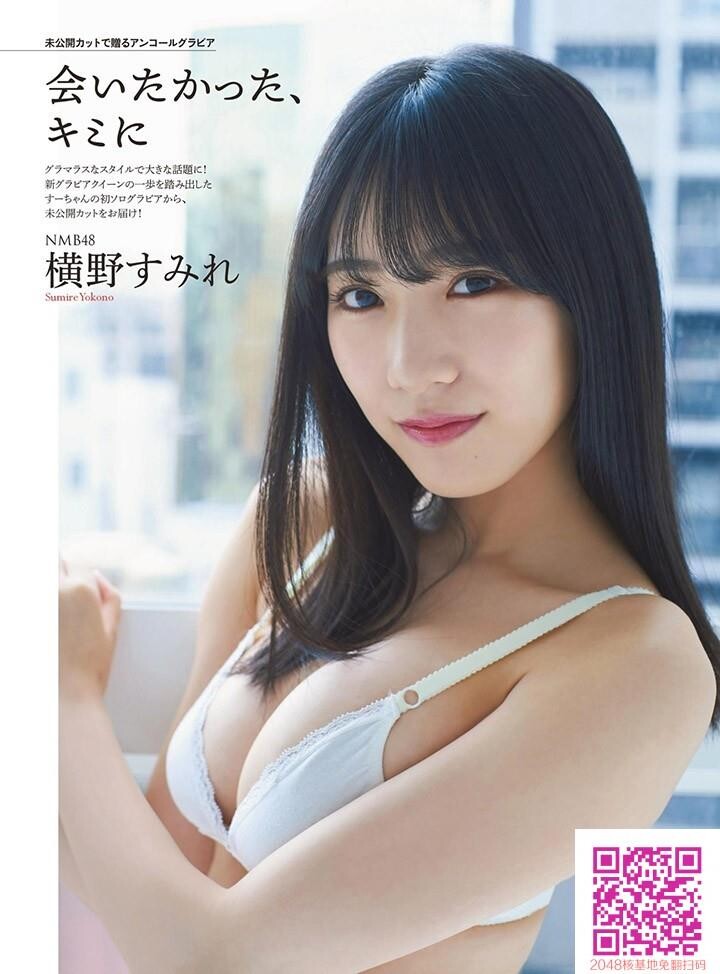 横野すみれ[30P]第1页 作者:Publisher 帖子ID:49010 TAG:唯美图片,唯美清純,2048核基地