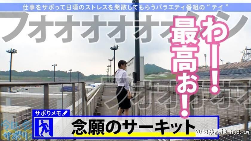 派遣会社勤务はるかちゃん22歳今日、会社サボりませんか？04[34P]第1页 作者:Publisher 帖子ID:54381 TAG:日本图片,亞洲激情,2048核基地