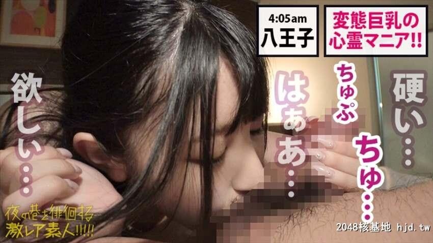 夜の巷を徘徊する〝激レア素人?！！28変态心霊マニアしずか[本名？/21歳][35P]第1页 作者:Publisher 帖子ID:48139 TAG:日本图片,亞洲激情,2048核基地