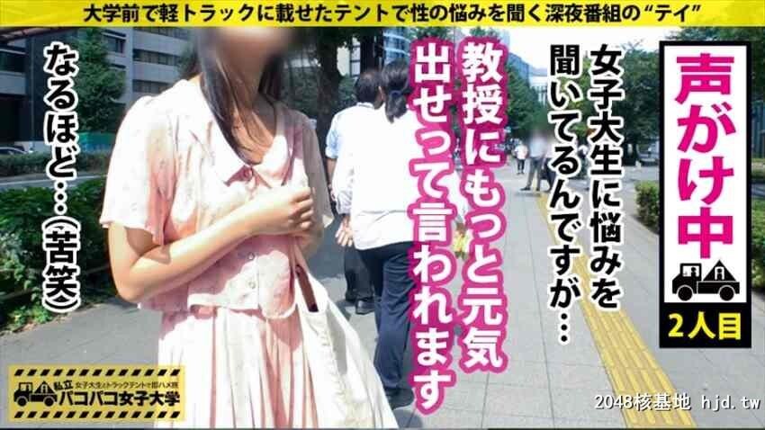 女子大生[服饰学部2年生]れむ19歳パコパコ女子大学女子大生とトラックテントでバイ...[25P]第1页 作者:Publisher 帖子ID:47768 TAG:日本图片,亞洲激情,2048核基地