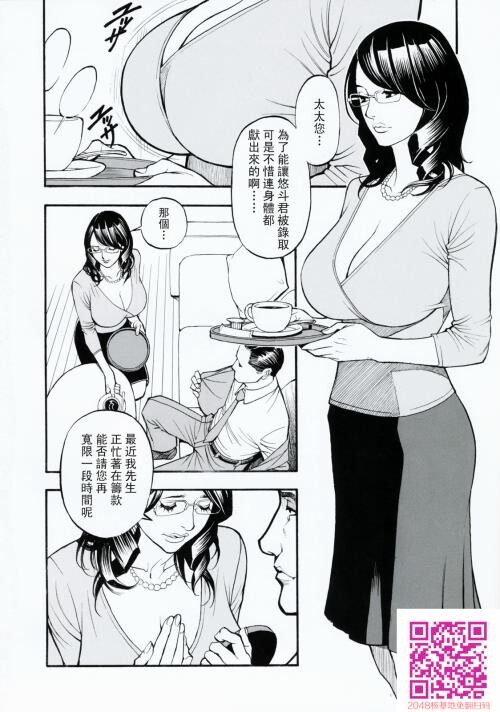 堕落的高级妻[51P]第1页 作者:Publisher 帖子ID:61173 TAG:动漫图片,卡通漫畫,2048核基地