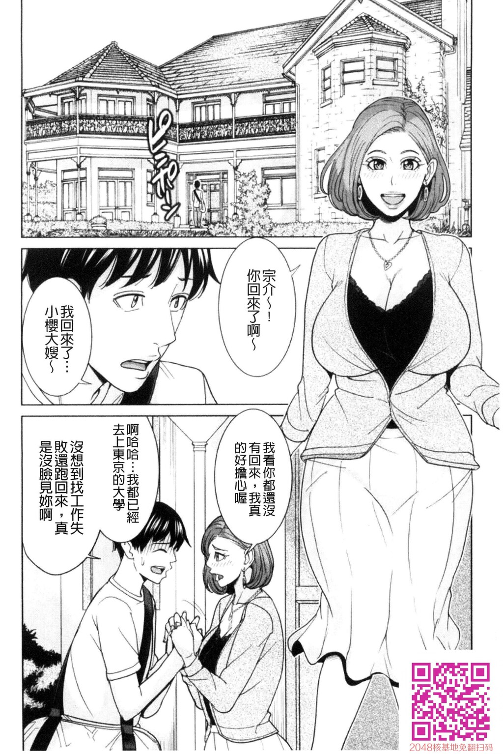 兄嫁ビッチライフ兄嫂淫蕩女性生活[50P]第0页 作者:Publisher 帖子ID:61339 TAG:动漫图片,卡通漫畫,2048核基地