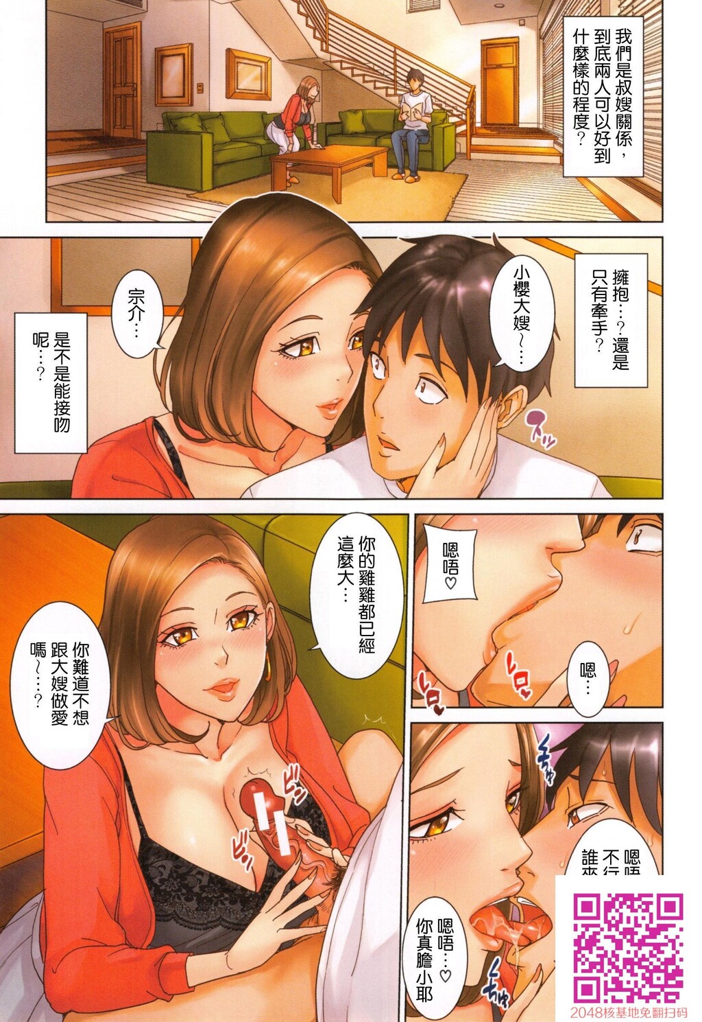 兄嫁ビッチライフ兄嫂淫蕩女性生活[50P]第1页 作者:Publisher 帖子ID:61339 TAG:动漫图片,卡通漫畫,2048核基地