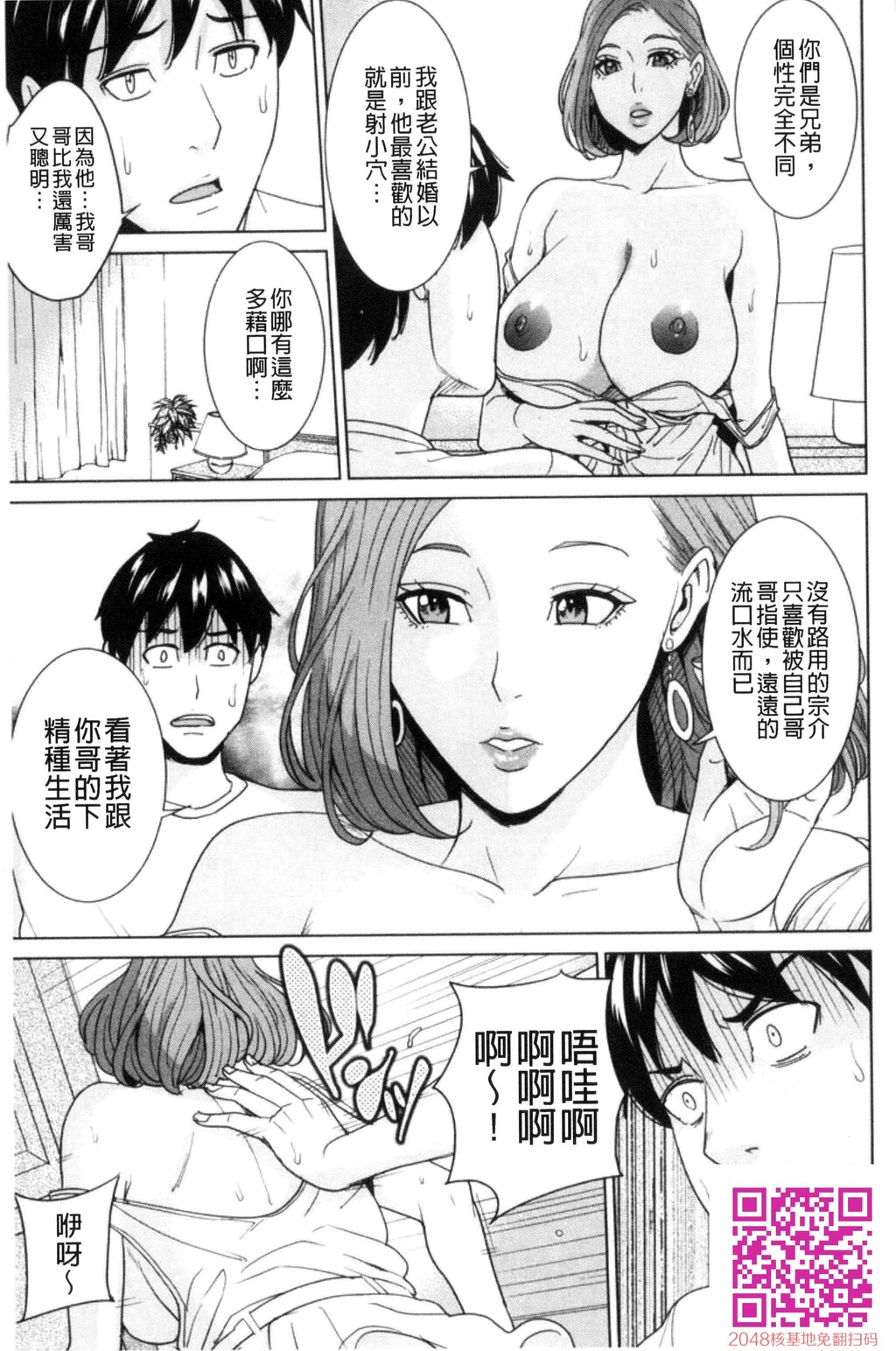 兄嫁ビッチライフ兄嫂淫蕩女性生活[50P]第1页 作者:Publisher 帖子ID:61339 TAG:动漫图片,卡通漫畫,2048核基地