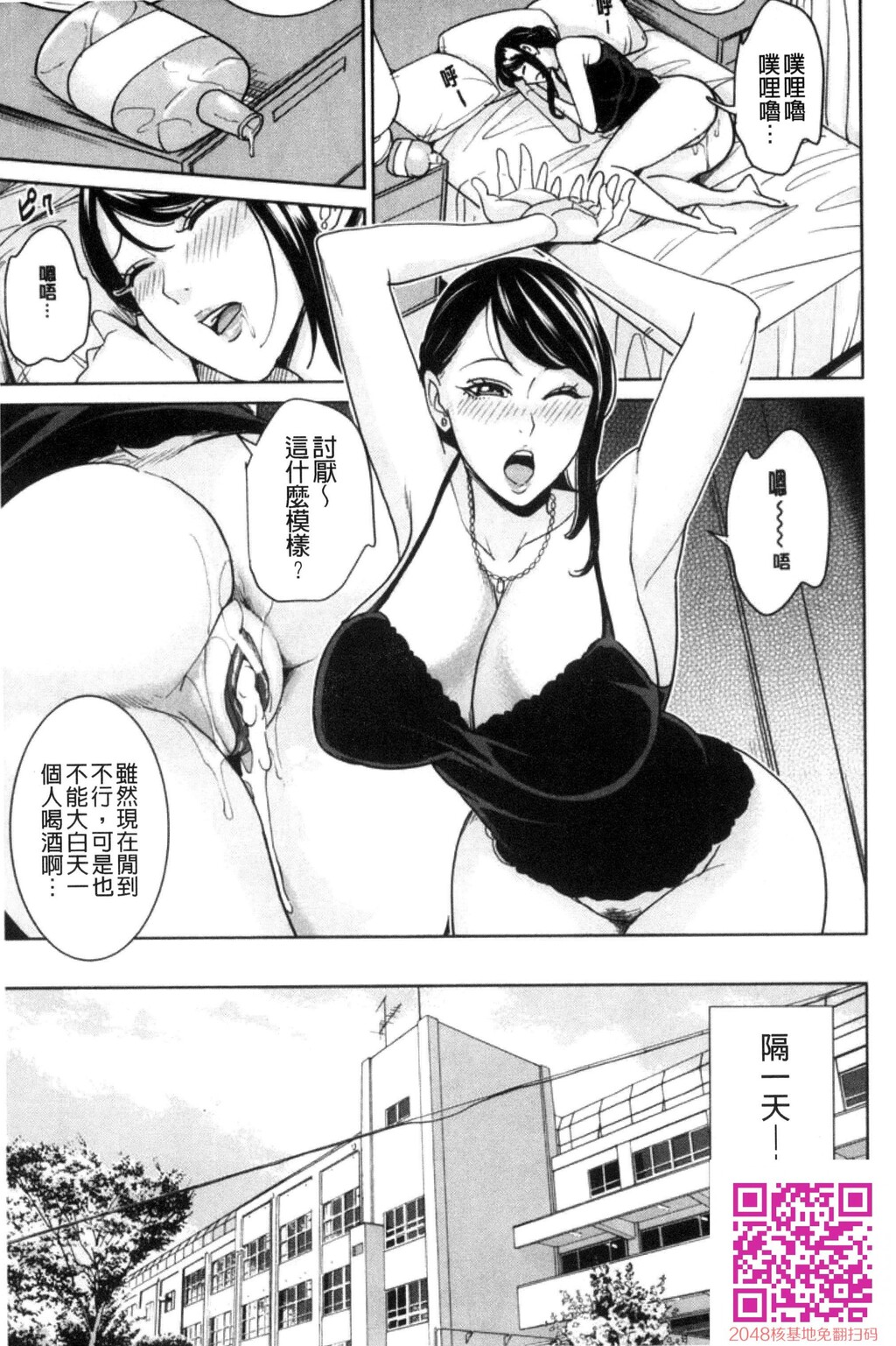 兄嫁ビッチライフ兄嫂淫蕩女性生活3[50P]第1页 作者:Publisher 帖子ID:61342 TAG:动漫图片,卡通漫畫,2048核基地