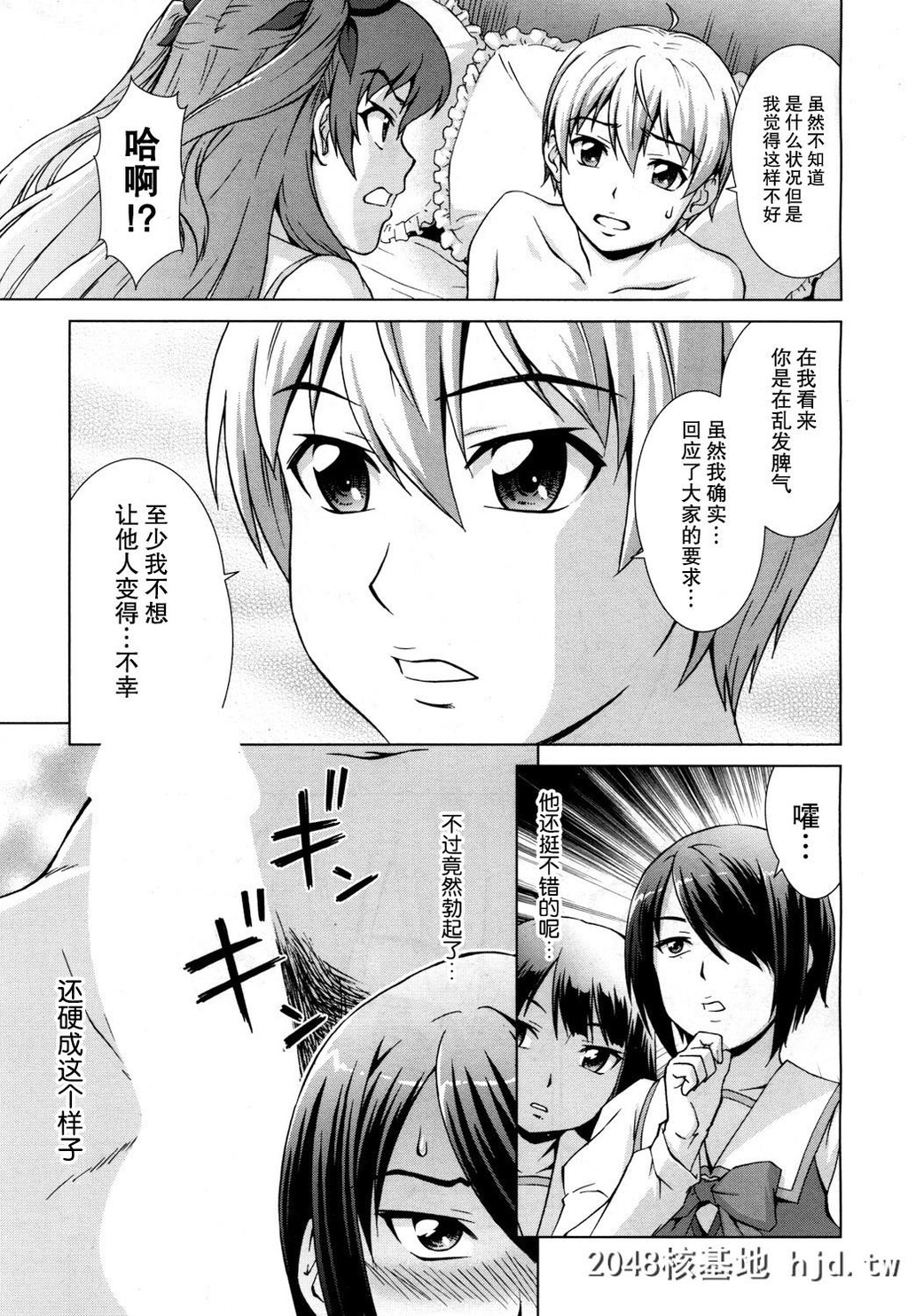 [しのぎ鋭介]ボク女子校に入学しました～番外编～[COMIC梦幻転生2018年4月号]第0页 作者:Publisher 帖子ID:59850 TAG:动漫图片,卡通漫畫,2048核基地