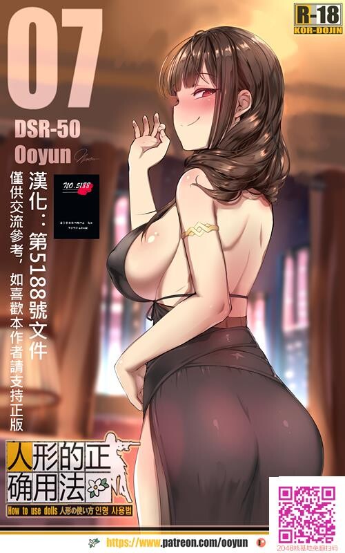 人形正确使用法[17P]第0页 作者:Publisher 帖子ID:60516 TAG:动漫图片,卡通漫畫,2048核基地