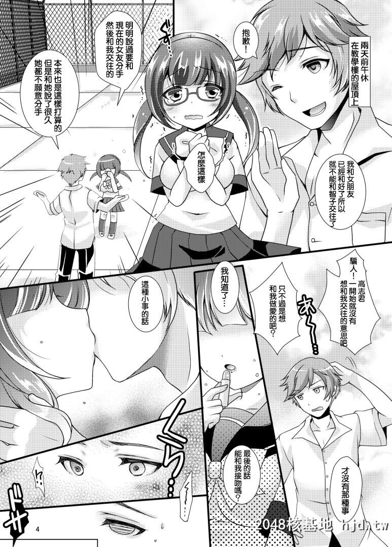 [TSFのF[四叶チカ]][俺がオタク♂の恋人♀になるなんて……]第1页 作者:Publisher 帖子ID:59335 TAG:动漫图片,卡通漫畫,2048核基地