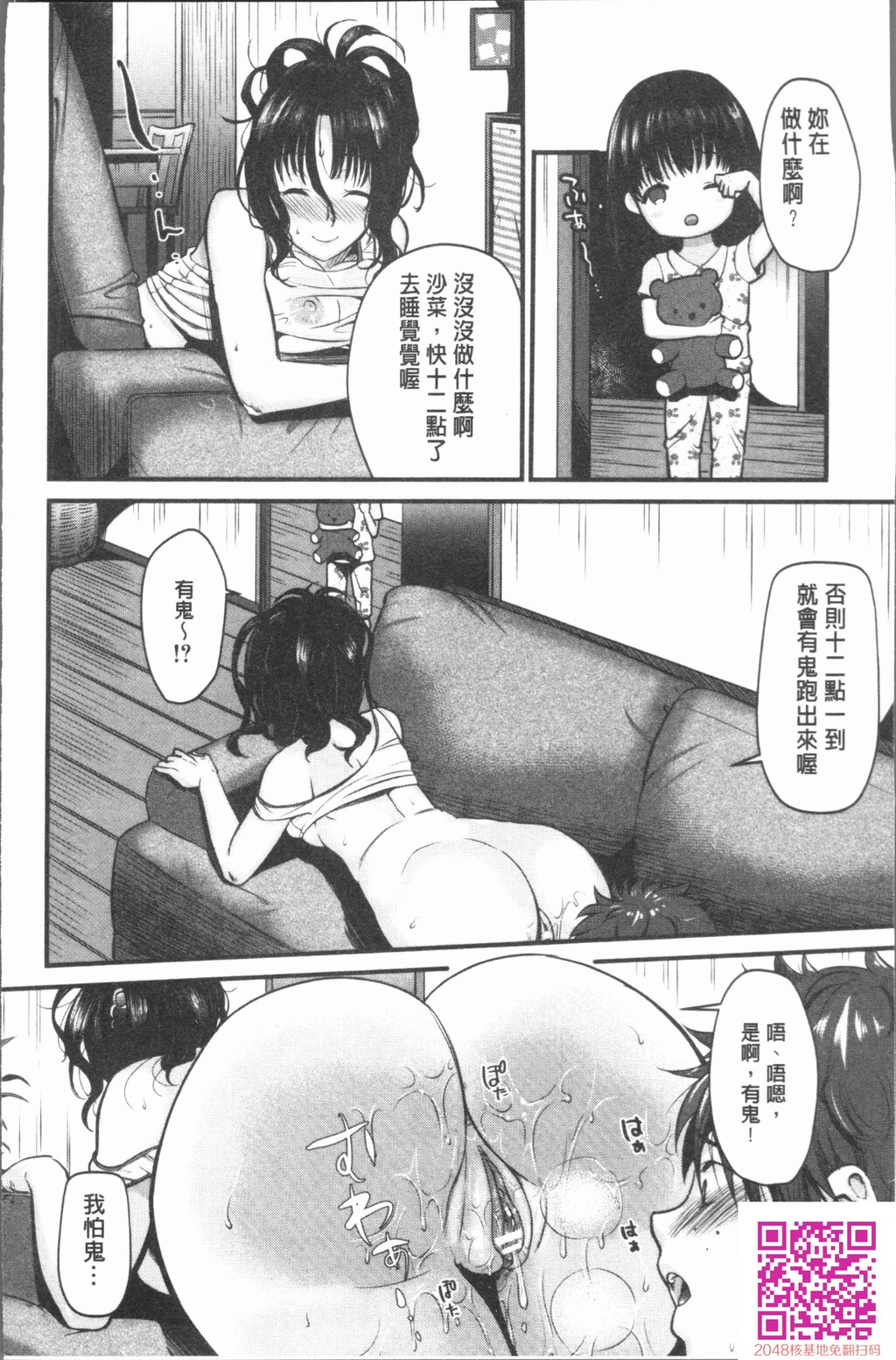 もてあましづま[人妻，美穴，痴女，乱交][50P]第0页 作者:Publisher 帖子ID:60340 TAG:动漫图片,卡通漫畫,2048核基地