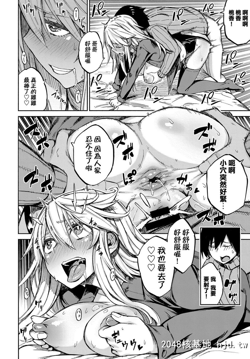 [ぴよぴよ]えくすちぇんじ！[COMICアンスリウム2018年2月号]第0页 作者:Publisher 帖子ID:59846 TAG:动漫图片,卡通漫畫,2048核基地