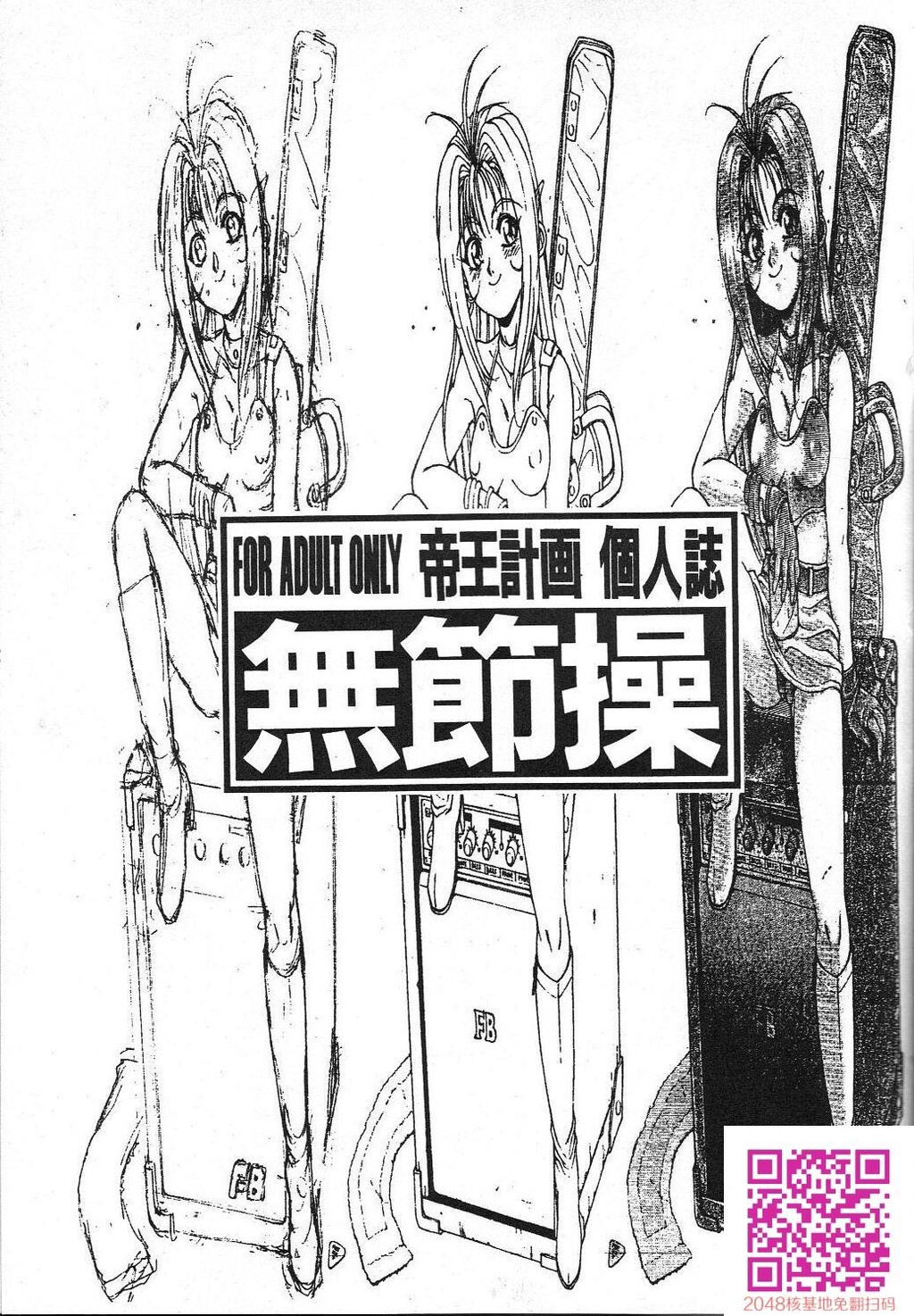 平成三十年里的那些CM本子[上-3][50P]第1页 作者:Publisher 帖子ID:58991 TAG:动漫图片,卡通漫畫,2048核基地