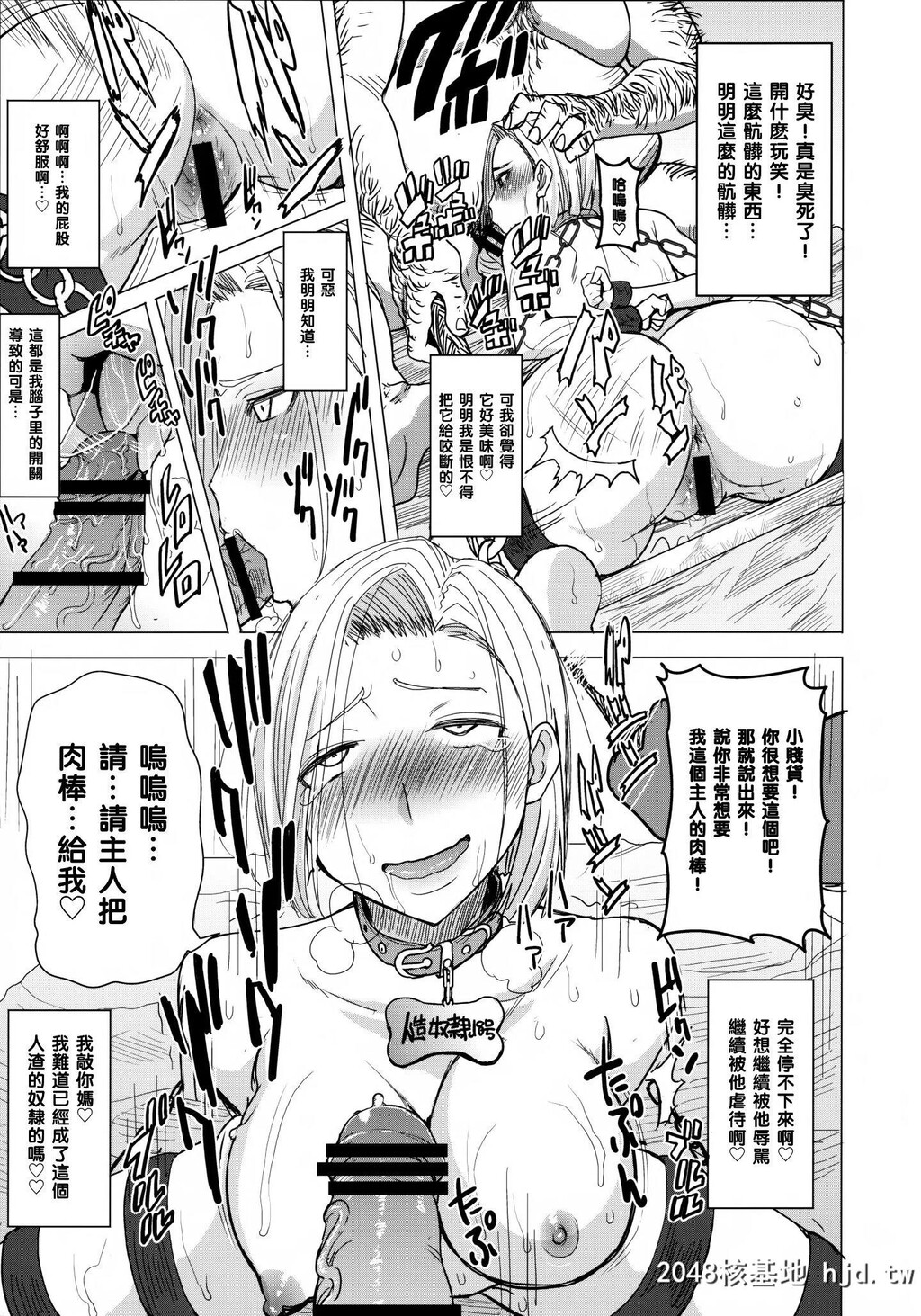 [なまけもの骑士団[田中あじ]]DELIVERYNIKUBENKI[ドラゴンボールZ]第1页 作者:Publisher 帖子ID:59672 TAG:动漫图片,卡通漫畫,2048核基地