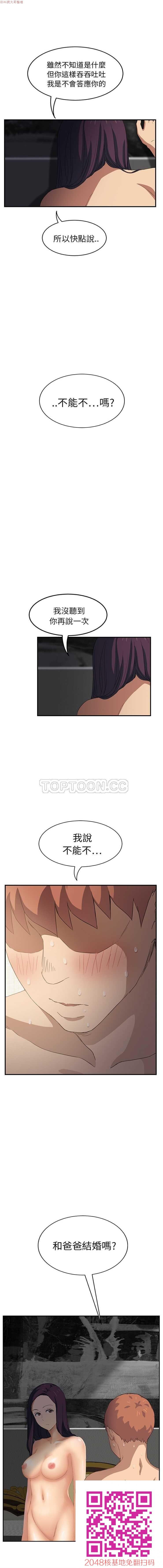 中文韩漫[继母]1-30话Part3完[50P]第1页 作者:Publisher 帖子ID:58987 TAG:动漫图片,卡通漫畫,2048核基地