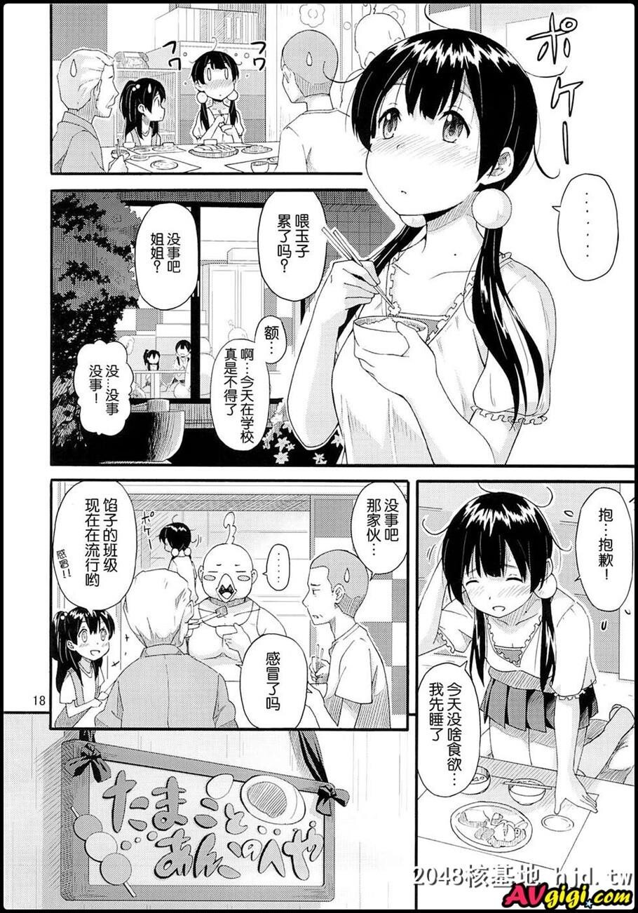 たまこの灾难[たまこまーけっと]第0页 作者:Publisher 帖子ID:60001 TAG:动漫图片,卡通漫畫,2048核基地