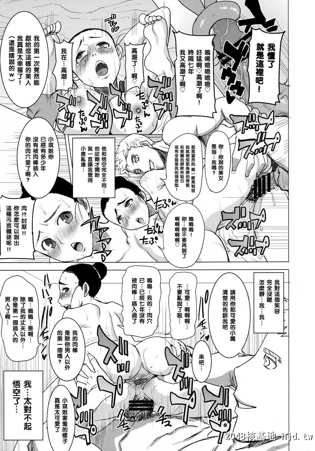 [なまけもの骑士団[田中あじ]]DELIVERYNIKUBENKI[ドラゴンボールZ]第1页 作者:Publisher 帖子ID:59672 TAG:动漫图片,卡通漫畫,2048核基地