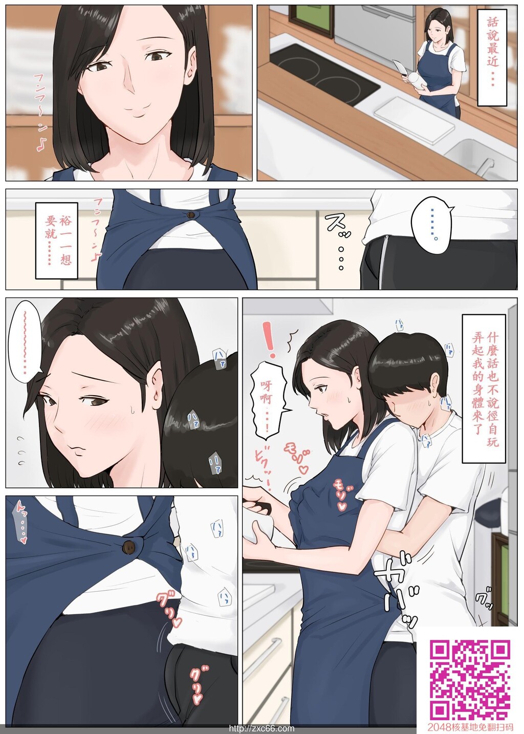 母さんじゃなきゃダメなんだっ!!4～夏休み?后编～[54P]第1页 作者:Publisher 帖子ID:60341 TAG:动漫图片,卡通漫畫,2048核基地