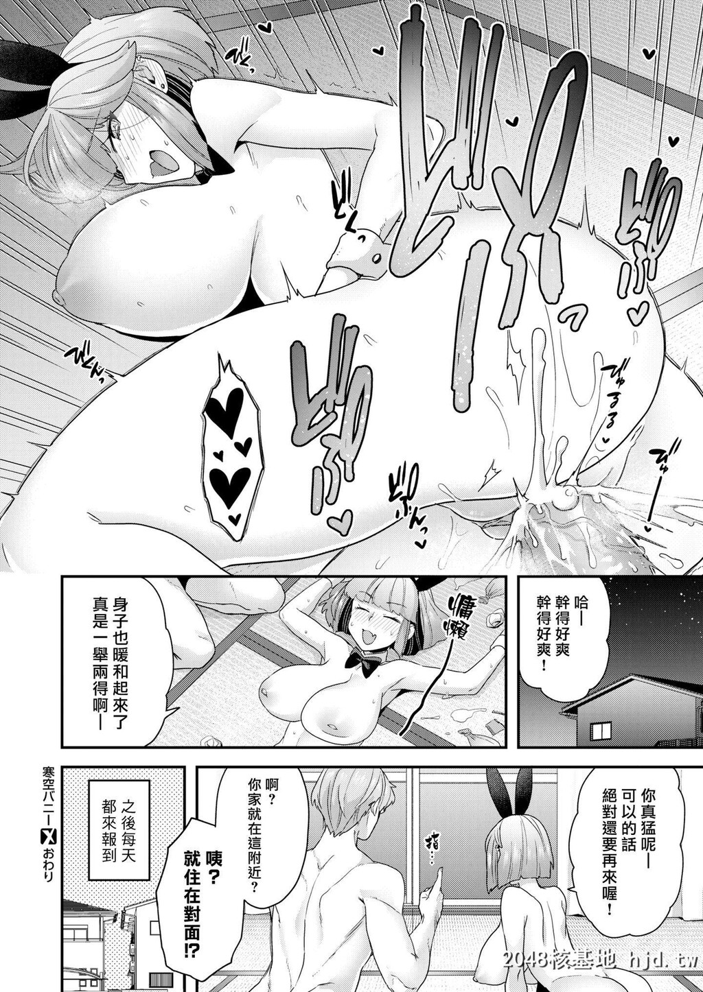 [ヨシラギ]寒空バニー[COMICX-EROS#81]第1页 作者:Publisher 帖子ID:59843 TAG:动漫图片,卡通漫畫,2048核基地