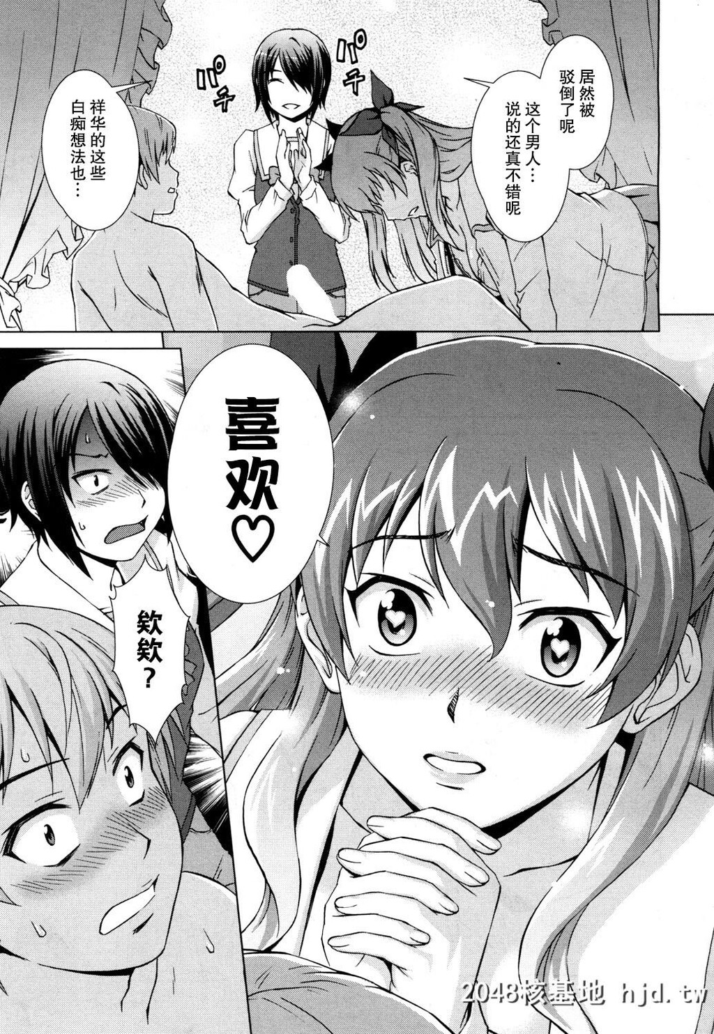 [しのぎ鋭介]ボク女子校に入学しました～番外编～[COMIC梦幻転生2018年4月号]第0页 作者:Publisher 帖子ID:59850 TAG:动漫图片,卡通漫畫,2048核基地