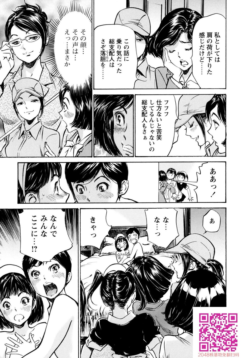 ホテルで抱きしめて10极上完结编[190P]第1页 作者:Publisher 帖子ID:57952 TAG:动漫图片,卡通漫畫,2048核基地