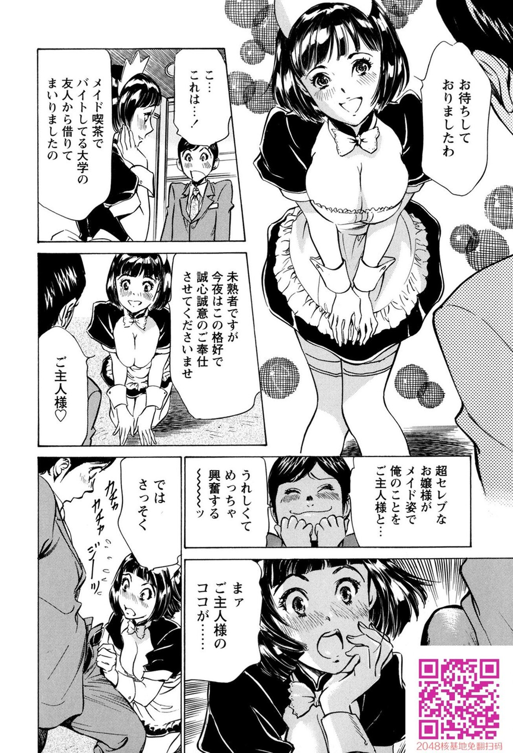 ホテルで抱きしめて10极上完结编[190P]第1页 作者:Publisher 帖子ID:57952 TAG:动漫图片,卡通漫畫,2048核基地