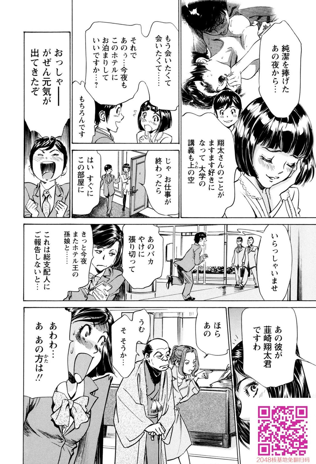 ホテルで抱きしめて10极上完结编[190P]第1页 作者:Publisher 帖子ID:57952 TAG:动漫图片,卡通漫畫,2048核基地