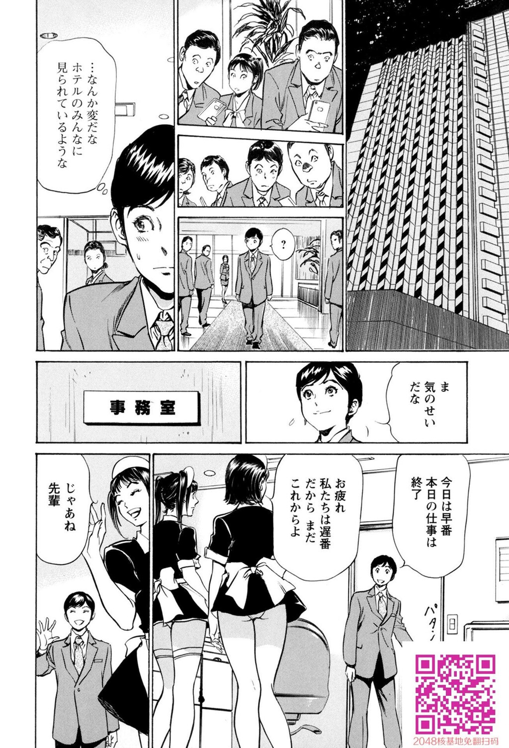 ホテルで抱きしめて10极上完结编[190P]第1页 作者:Publisher 帖子ID:57952 TAG:动漫图片,卡通漫畫,2048核基地