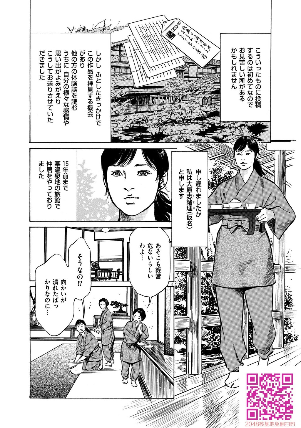 マジマン〜マジであったマンガみたいな话〜[199P]第1页 作者:Publisher 帖子ID:57953 TAG:动漫图片,卡通漫畫,2048核基地