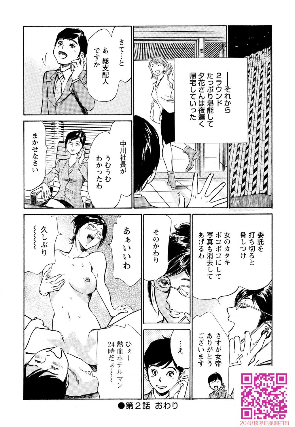 ホテルで抱きしめて9超絶ご奉仕编[189P]第1页 作者:Publisher 帖子ID:57951 TAG:动漫图片,卡通漫畫,2048核基地