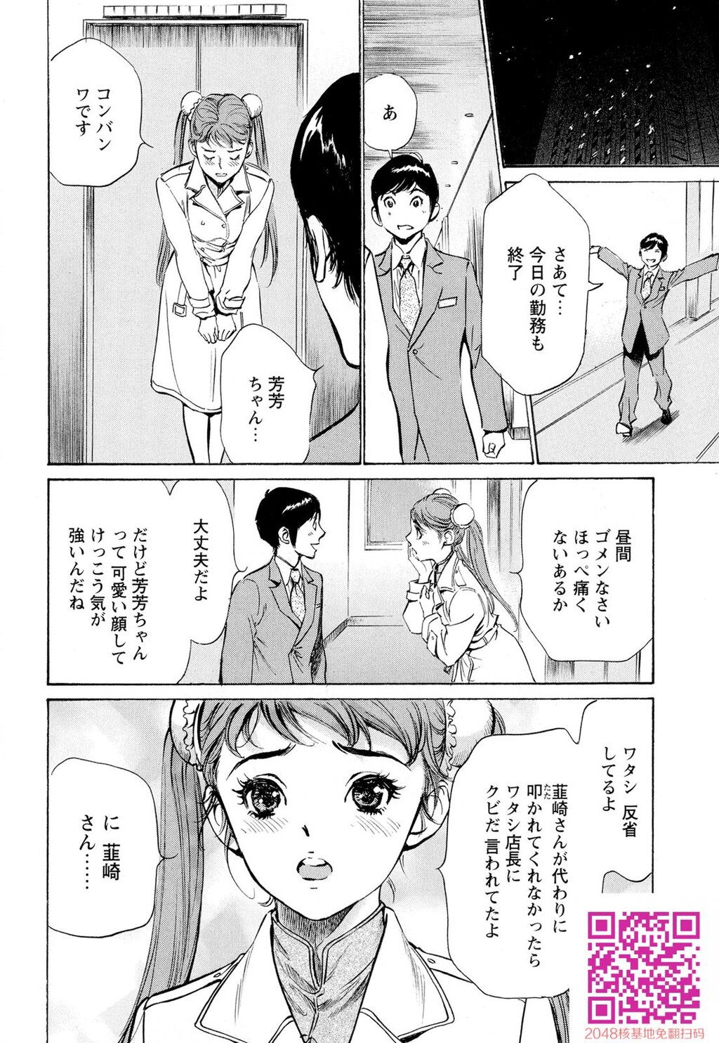 ホテルで抱きしめて9超絶ご奉仕编[189P]第1页 作者:Publisher 帖子ID:57951 TAG:动漫图片,卡通漫畫,2048核基地