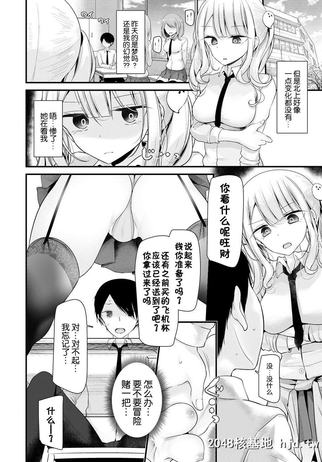 [大嘘][オナホ教室1穴目[COMICBAVEL2018年5月号]]第1页 作者:Publisher 帖子ID:58479 TAG:动漫图片,卡通漫畫,2048核基地