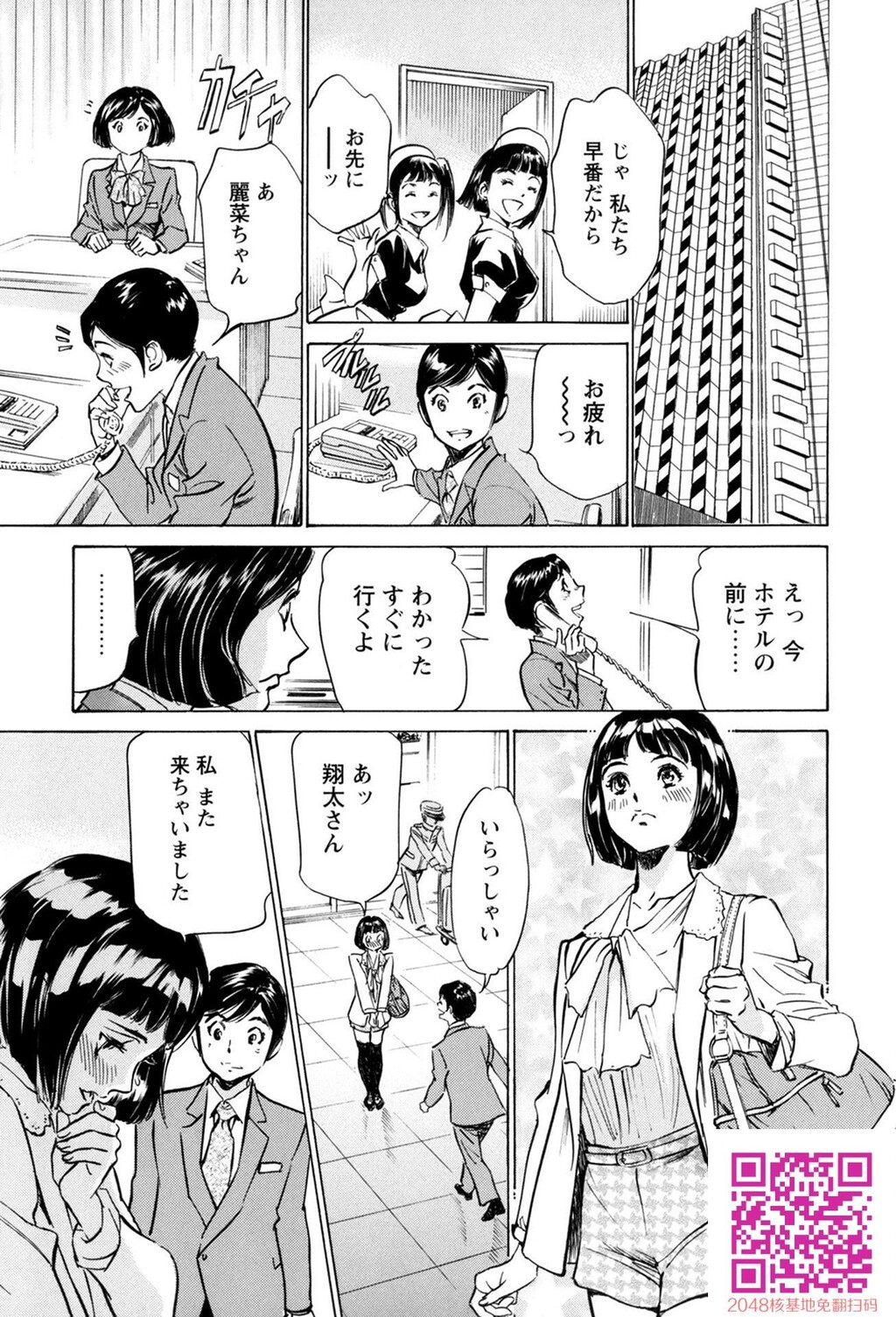 ホテルで抱きしめて10极上完结编[190P]第0页 作者:Publisher 帖子ID:57952 TAG:动漫图片,卡通漫畫,2048核基地