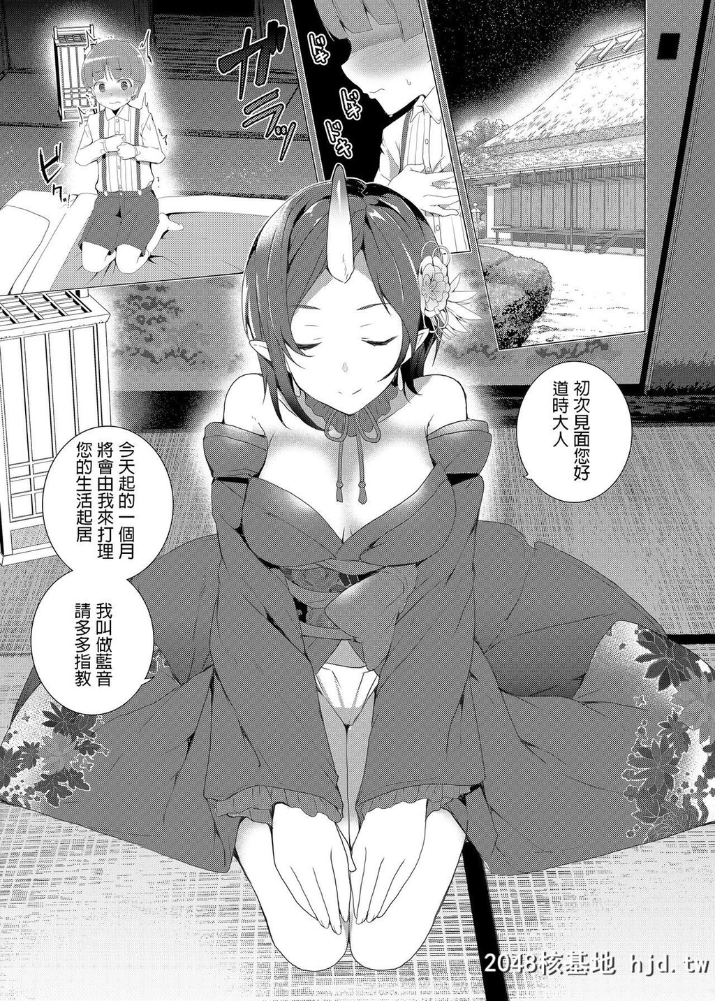 [ワッフル同盟犬[田中竕]]僕と鬼がすごす季节第1页 作者:Publisher 帖子ID:58306 TAG:动漫图片,卡通漫畫,2048核基地