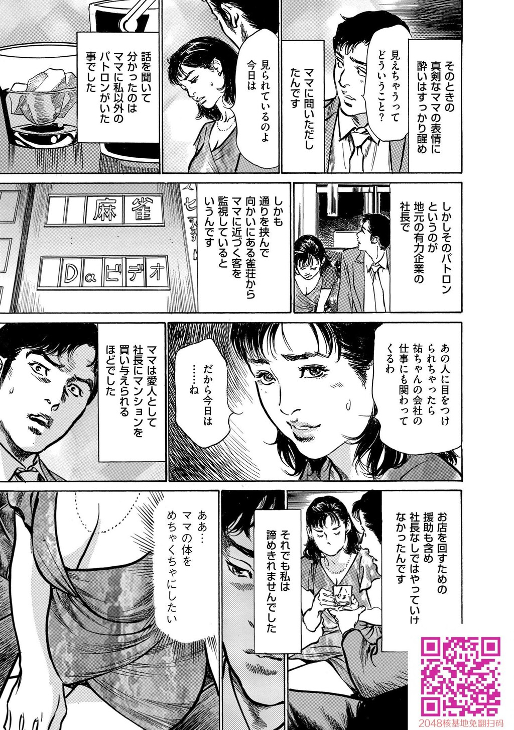 マジマン〜マジであったマンガみたいな话〜[199P]第1页 作者:Publisher 帖子ID:57953 TAG:动漫图片,卡通漫畫,2048核基地