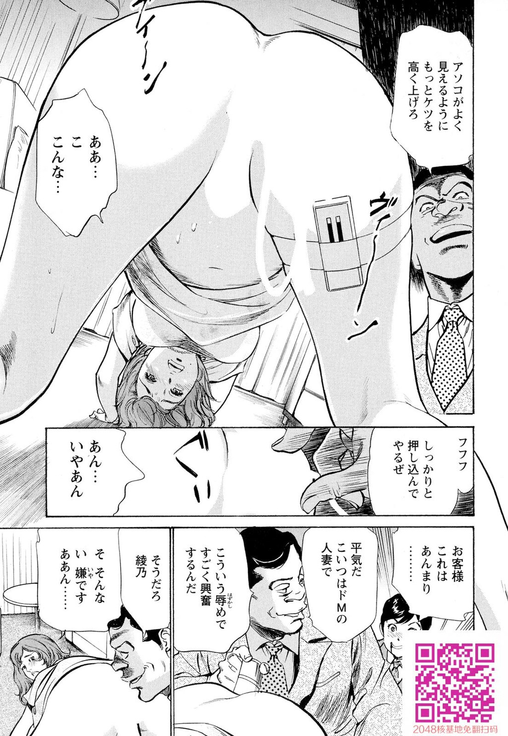 ホテルで抱きしめて9超絶ご奉仕编[189P]第1页 作者:Publisher 帖子ID:57951 TAG:动漫图片,卡通漫畫,2048核基地