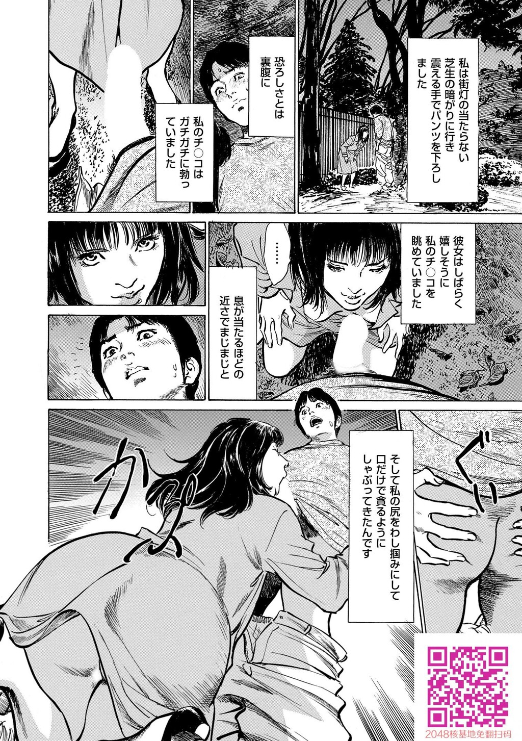 マジマン〜マジであったマンガみたいな话〜[199P]第1页 作者:Publisher 帖子ID:57953 TAG:动漫图片,卡通漫畫,2048核基地