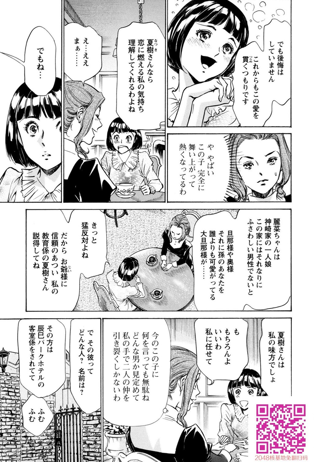 ホテルで抱きしめて10极上完结编[190P]第0页 作者:Publisher 帖子ID:57952 TAG:动漫图片,卡通漫畫,2048核基地