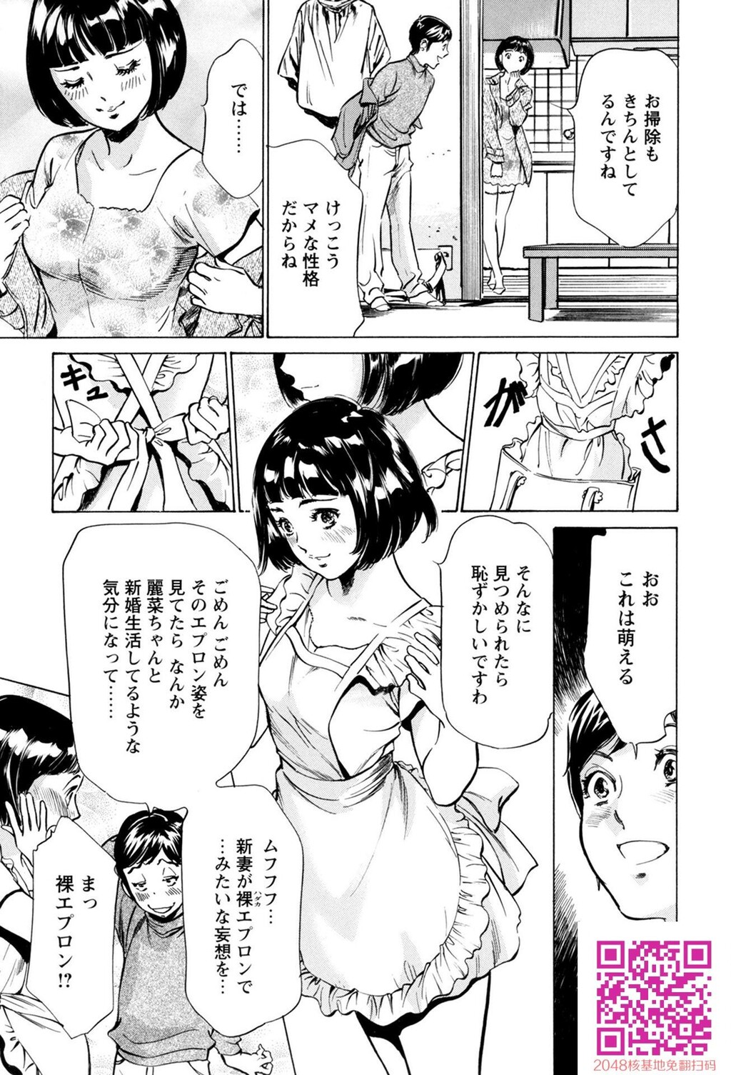 ホテルで抱きしめて10极上完结编[190P]第1页 作者:Publisher 帖子ID:57952 TAG:动漫图片,卡通漫畫,2048核基地