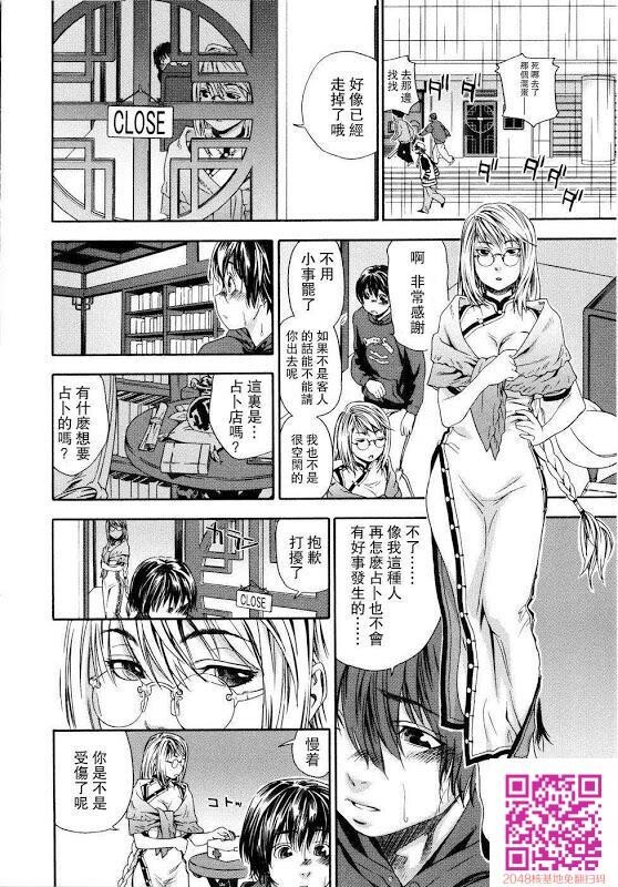 经典漫画Witchcrafe上[50P]第1页 作者:Publisher 帖子ID:58125 TAG:动漫图片,卡通漫畫,2048核基地